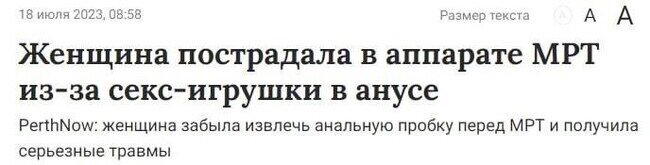 Ответ на пост «Склероз?»
