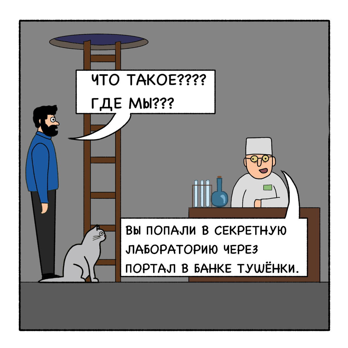 Тушёнка