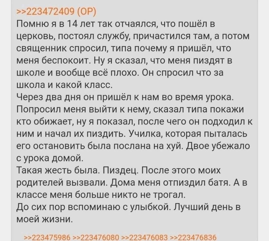 История про священника и мальчика (не 18+)