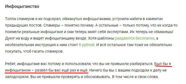 Расследую дело "охотника за спамерами"