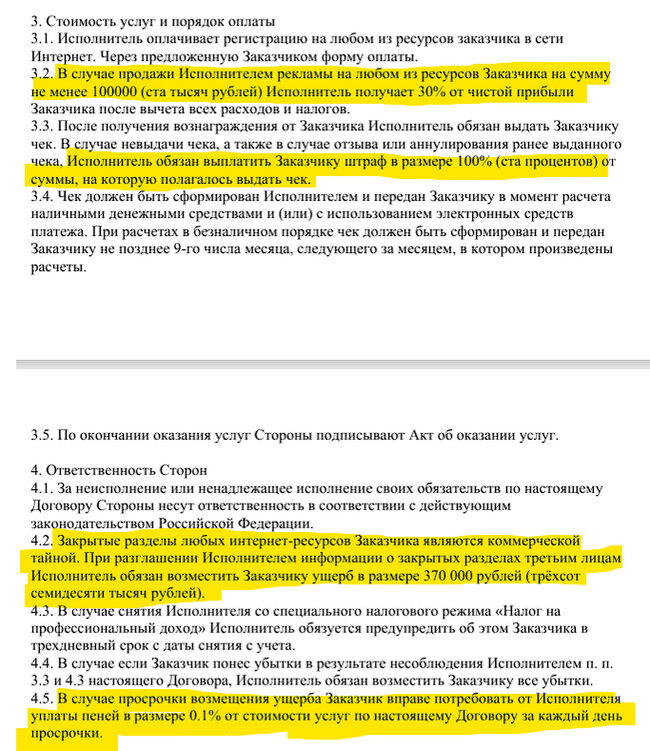 Прошу принять меры!
