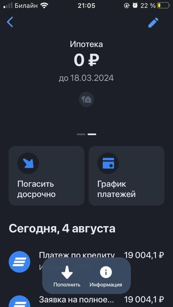 Просто порадуйтесь за меня если можете
