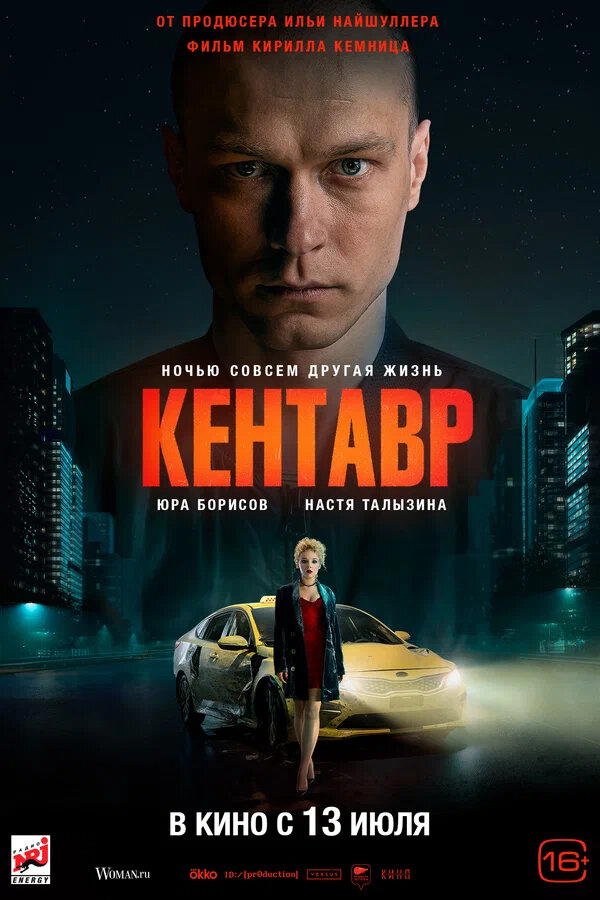 Внезапно хороший российский фильм