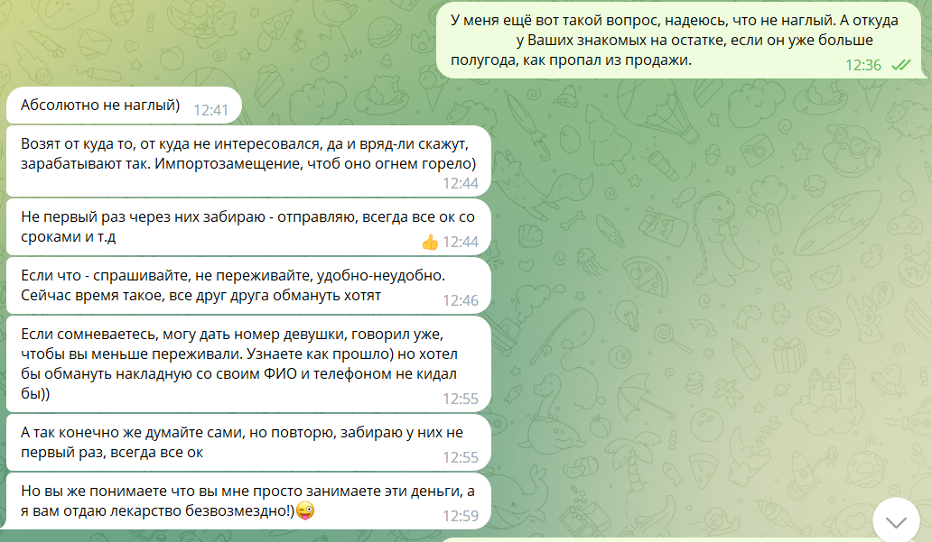 &quot;Сказ о том, как пикабушник меня на 17 000 развёл&quot;