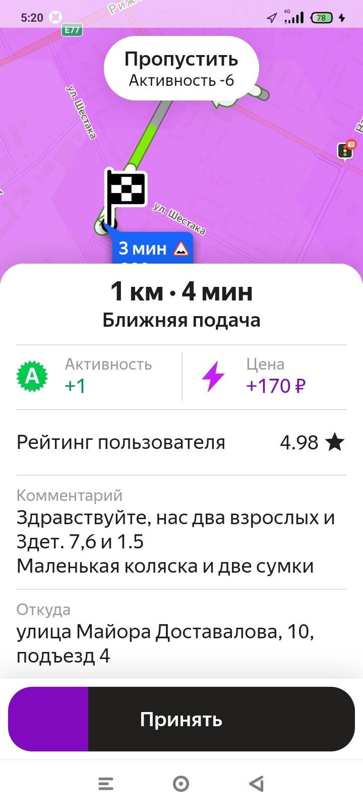 Что употребляют разработчики Yandex. Go?