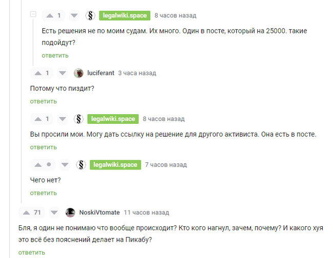 Расследую дело "охотника за спамерами"