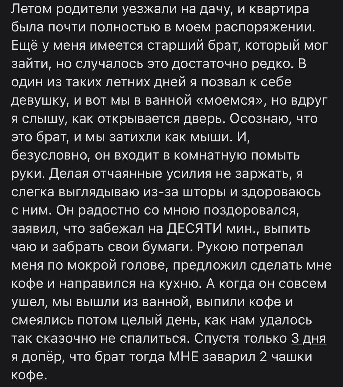 Хороший брат
