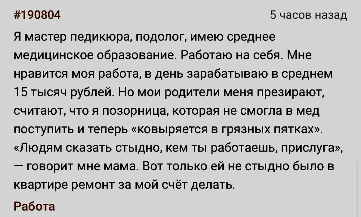 Это другое