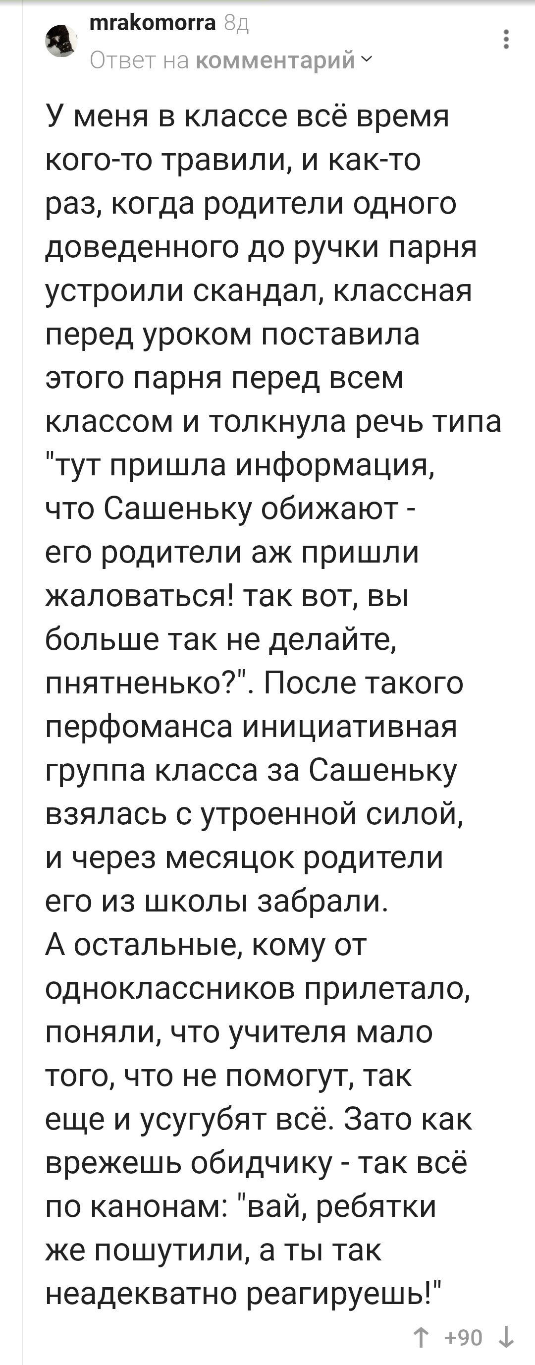 Учитель года