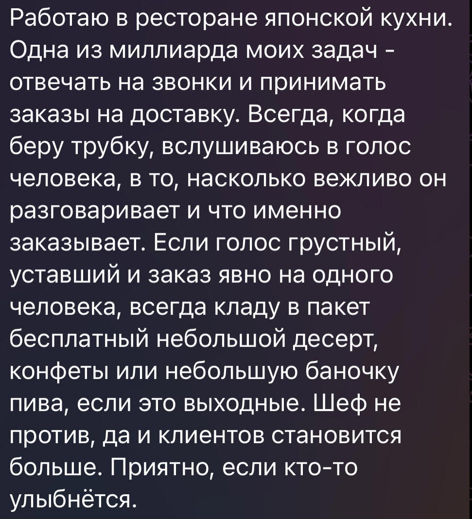 Добрых дел мастер