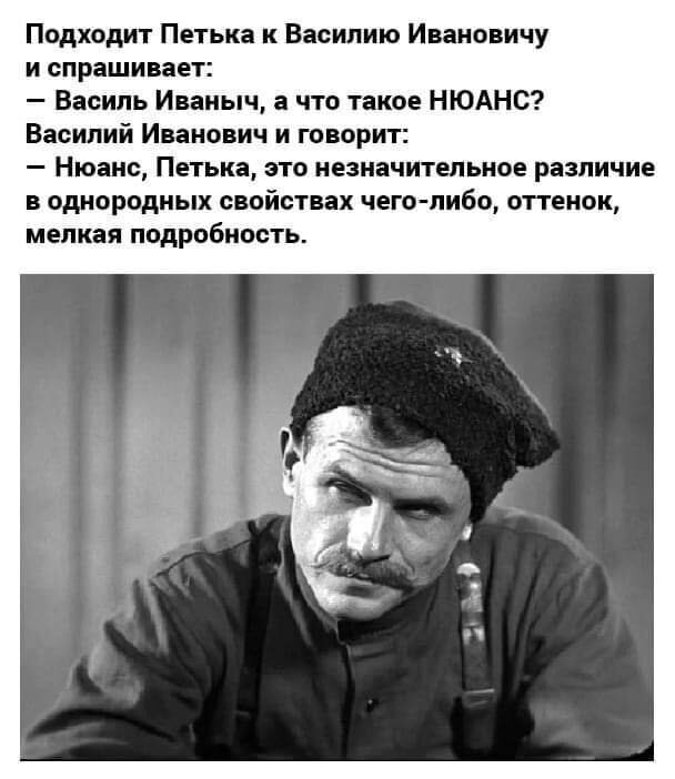 Нюанс