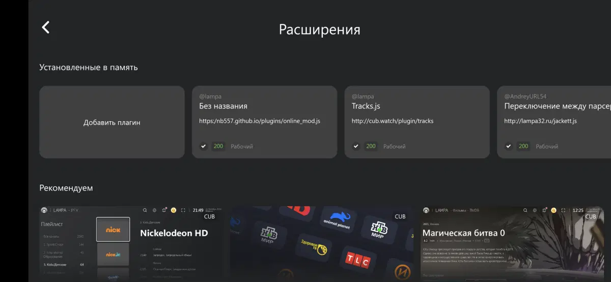 Онлайн кинотеатр для бедных