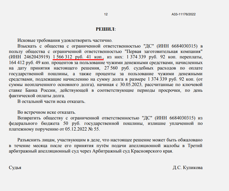 Расследую дело "охотника за спамерами"