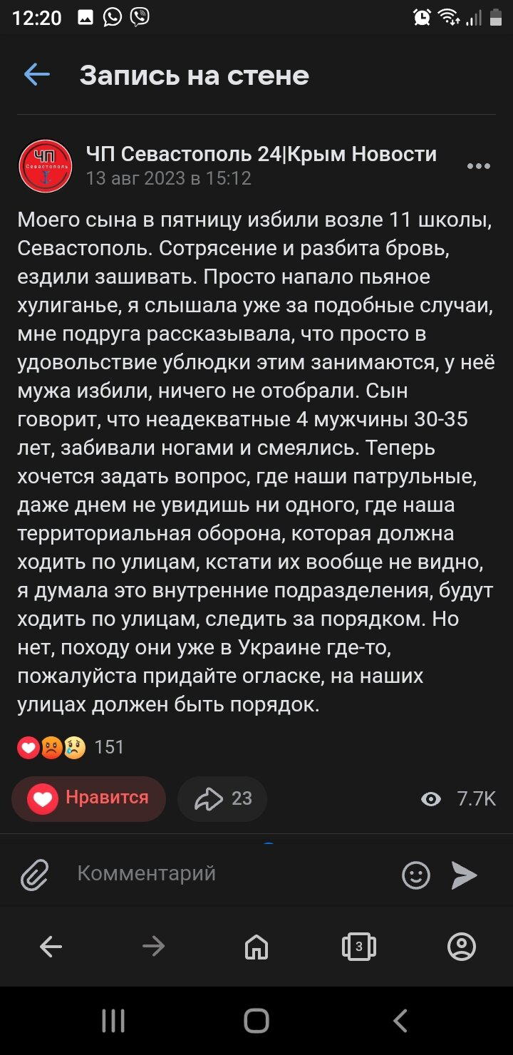 Реакция служб на жалобы в Севастополе