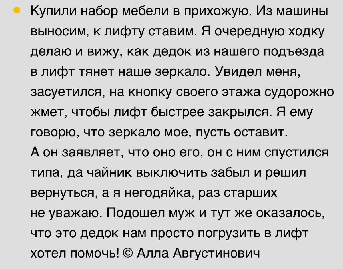 Угодливый какой