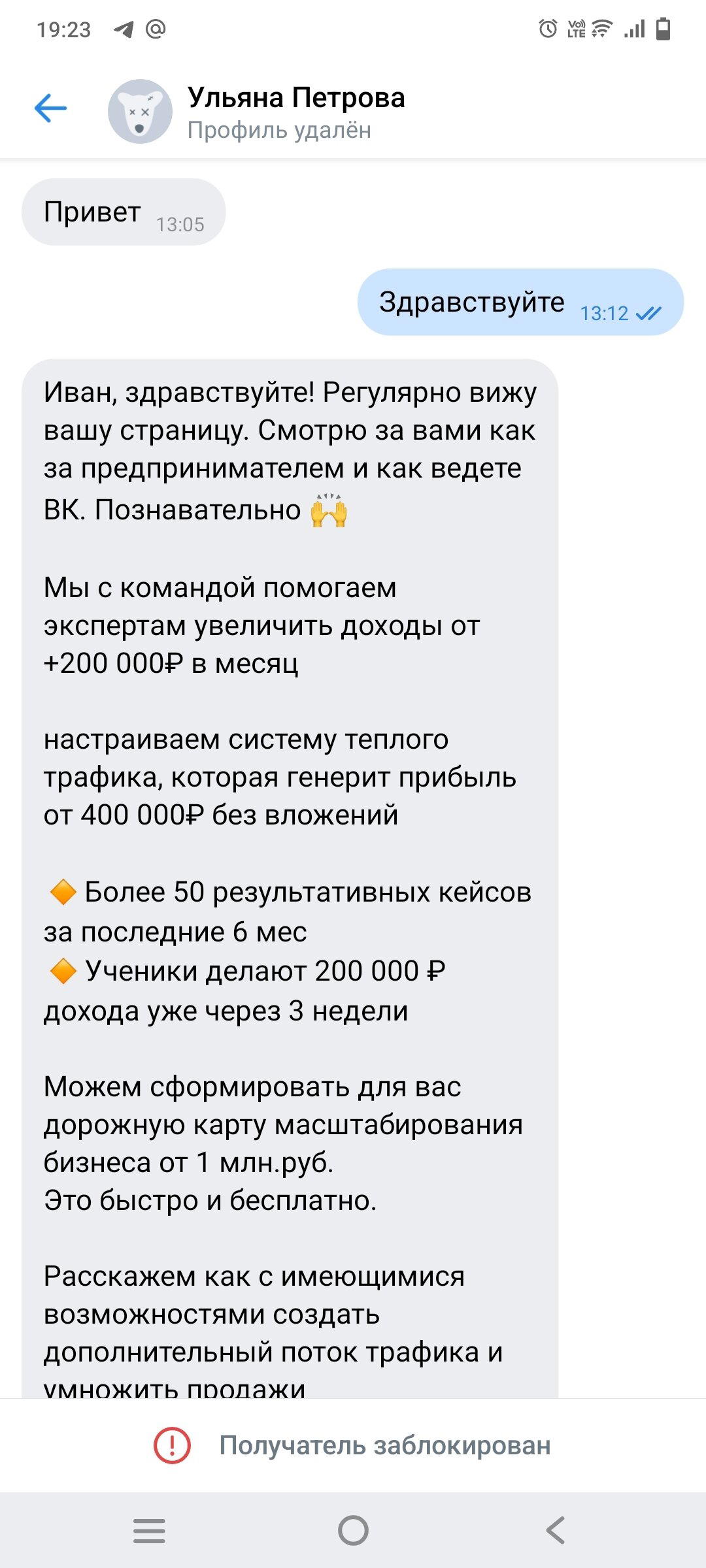 Как же надоел(слово матом) спам