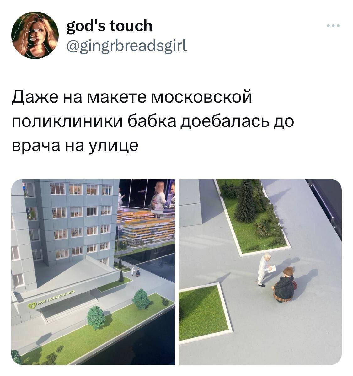 Макет