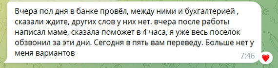 В 5 ничего не перевел.