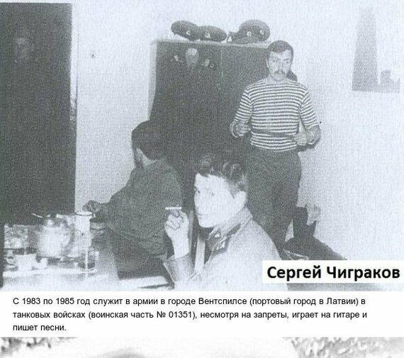 Русский рок и советская армия