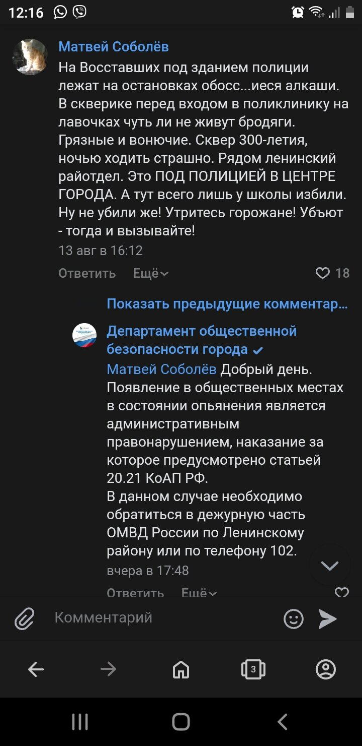 Реакция служб на жалобы в Севастополе