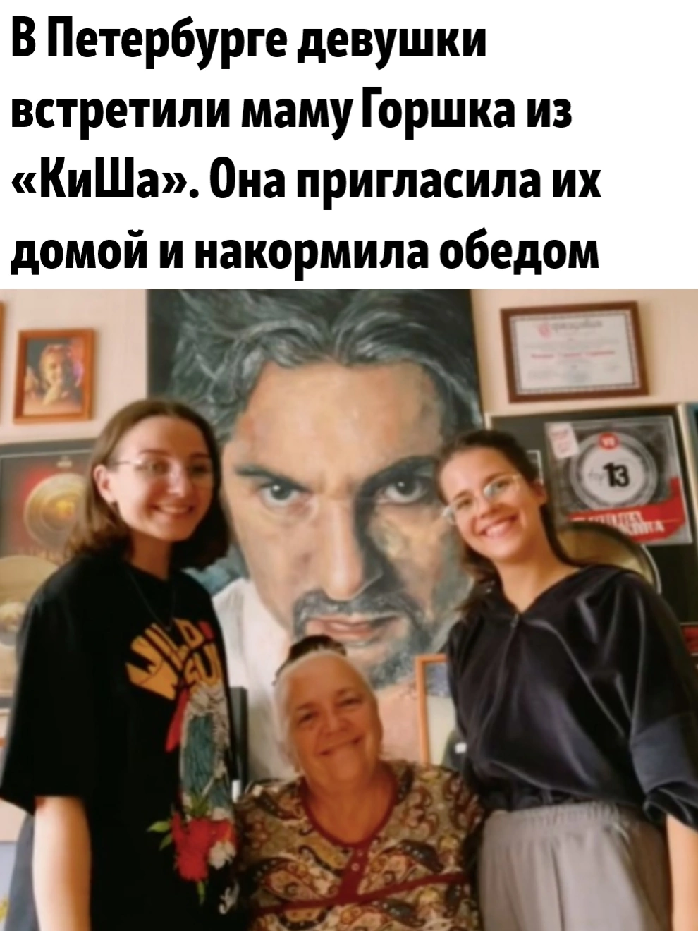 Мама