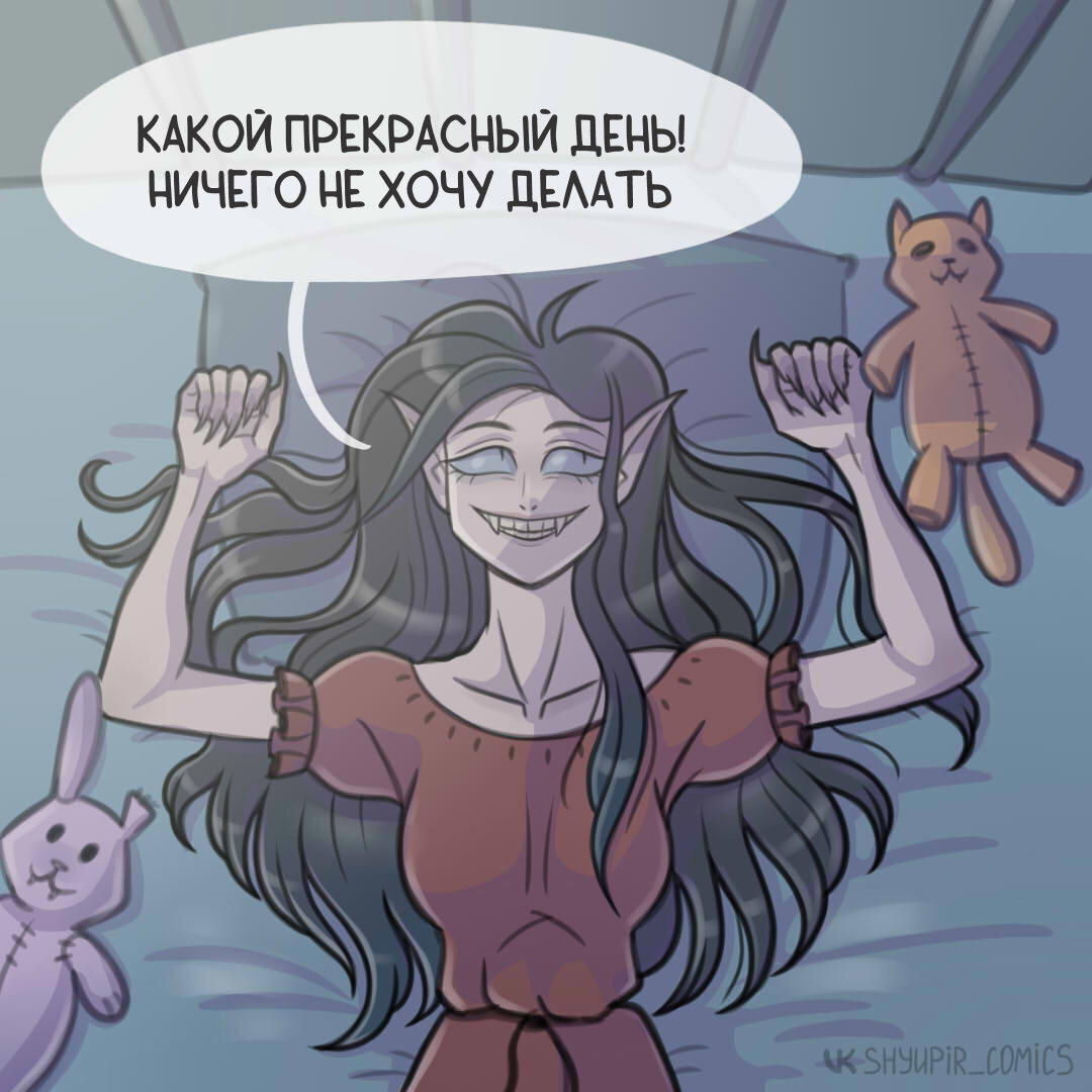 Всякая нечисть