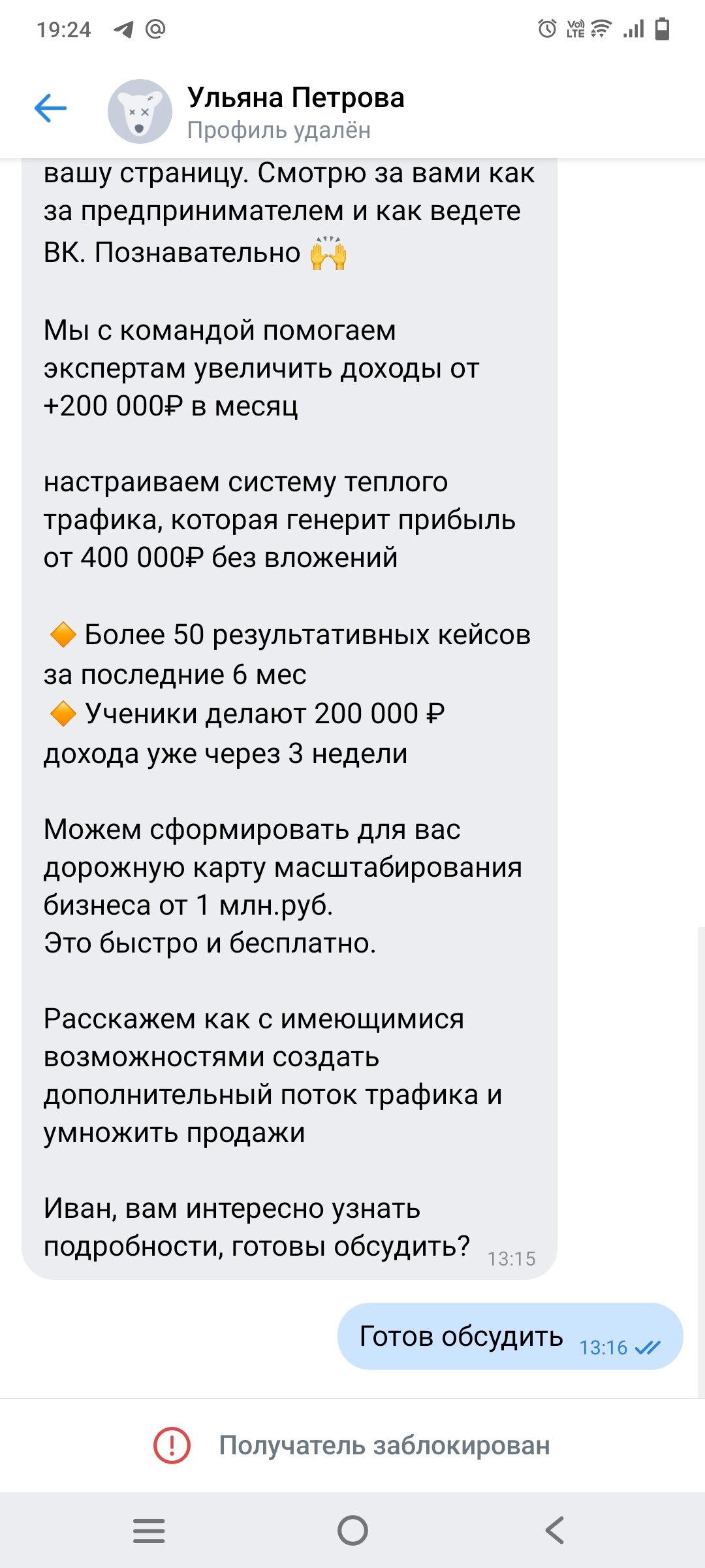 Как же надоел(слово матом) спам