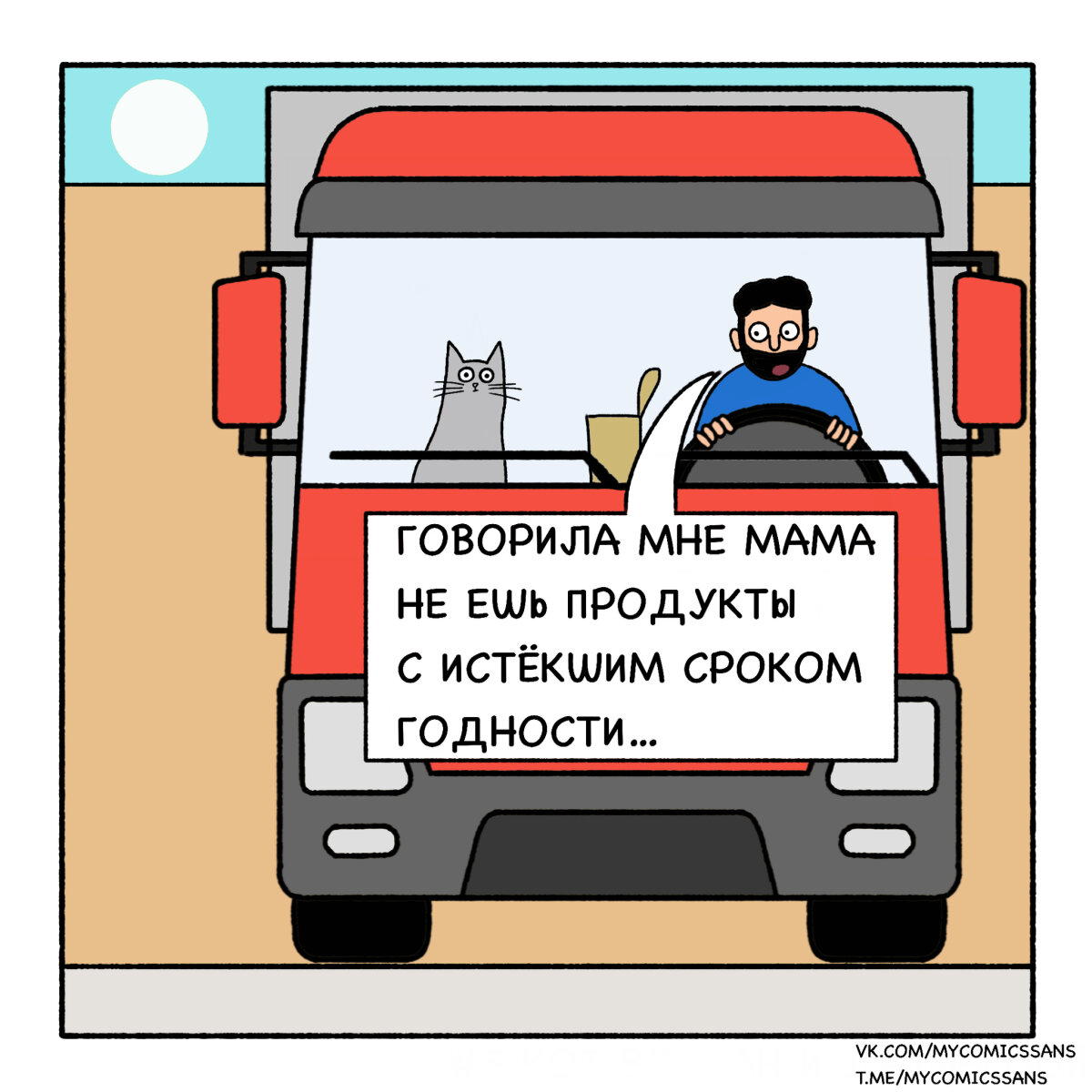 Тушёнка