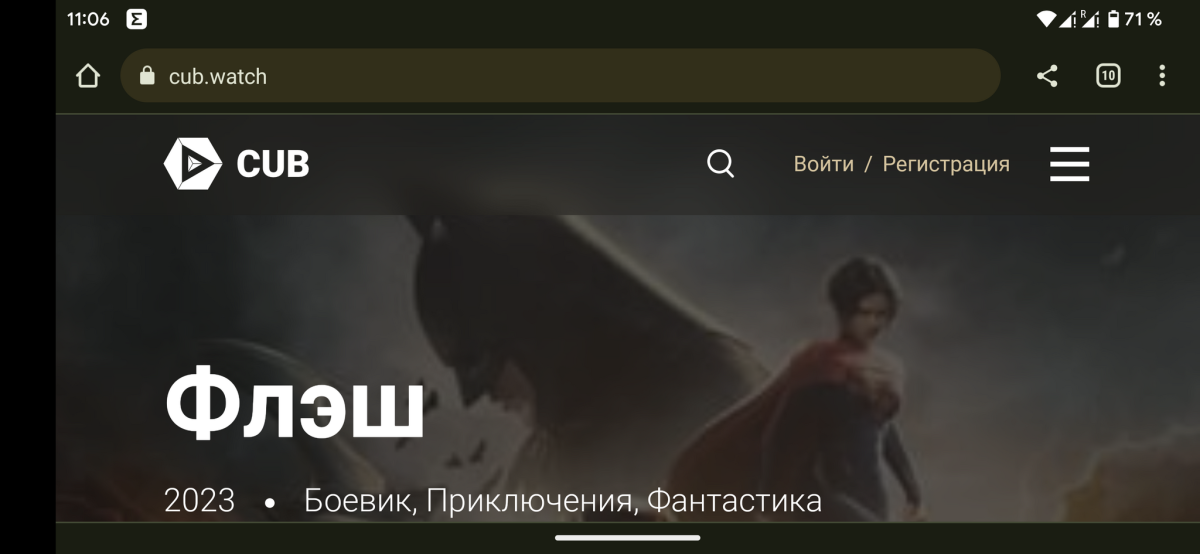 Онлайн кинотеатр для бедных