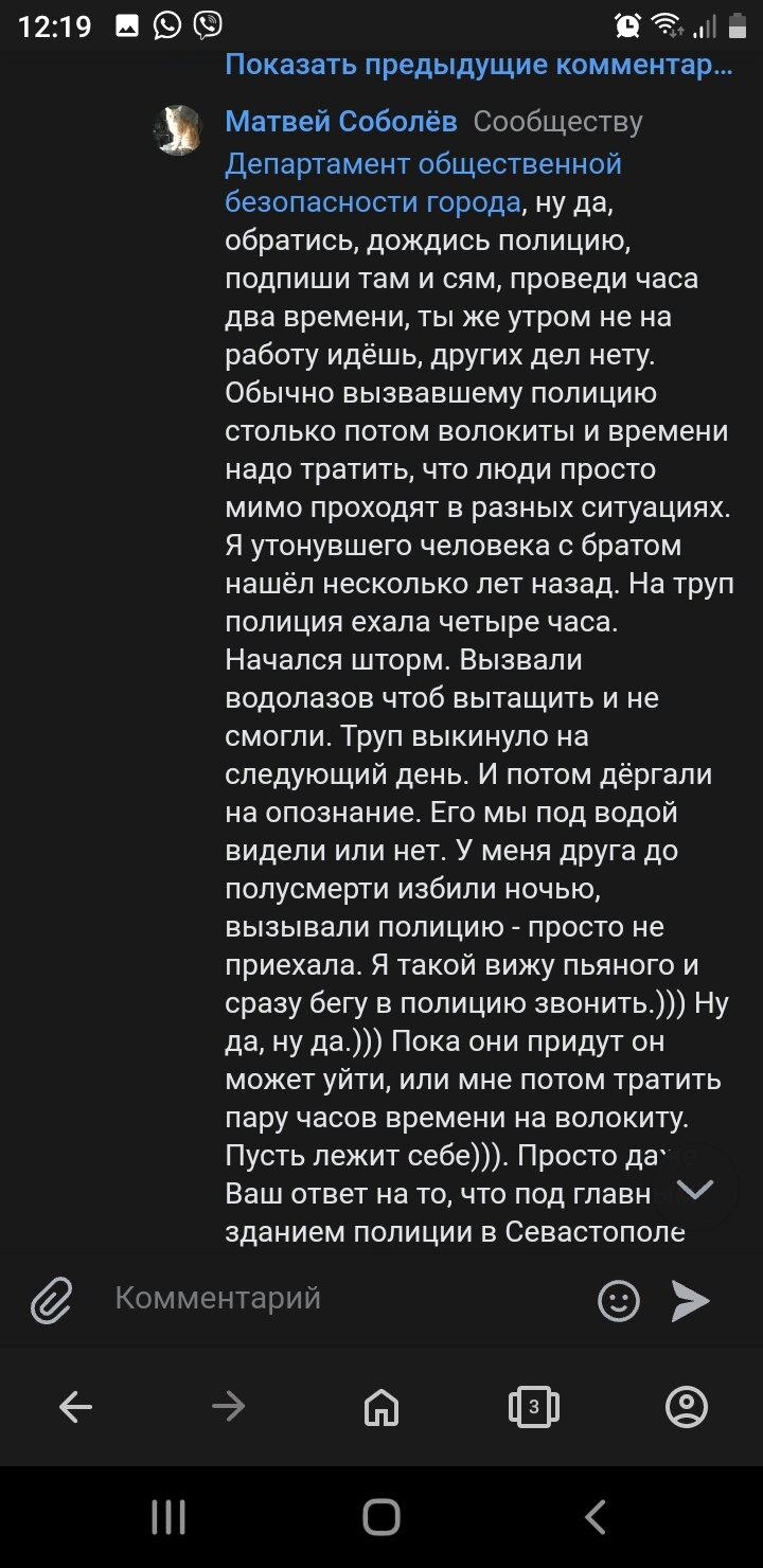 Реакция служб на жалобы в Севастополе