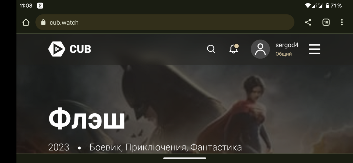 Онлайн кинотеатр для бедных