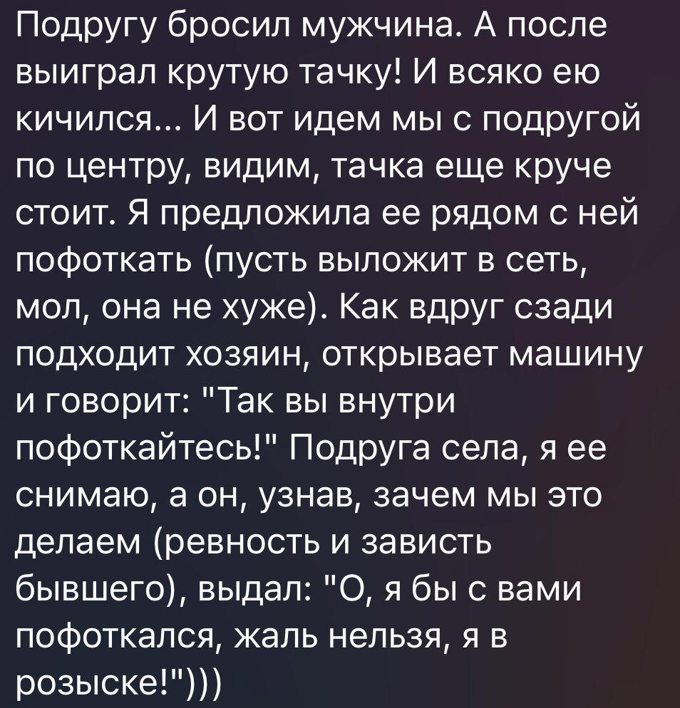 История об отношениях