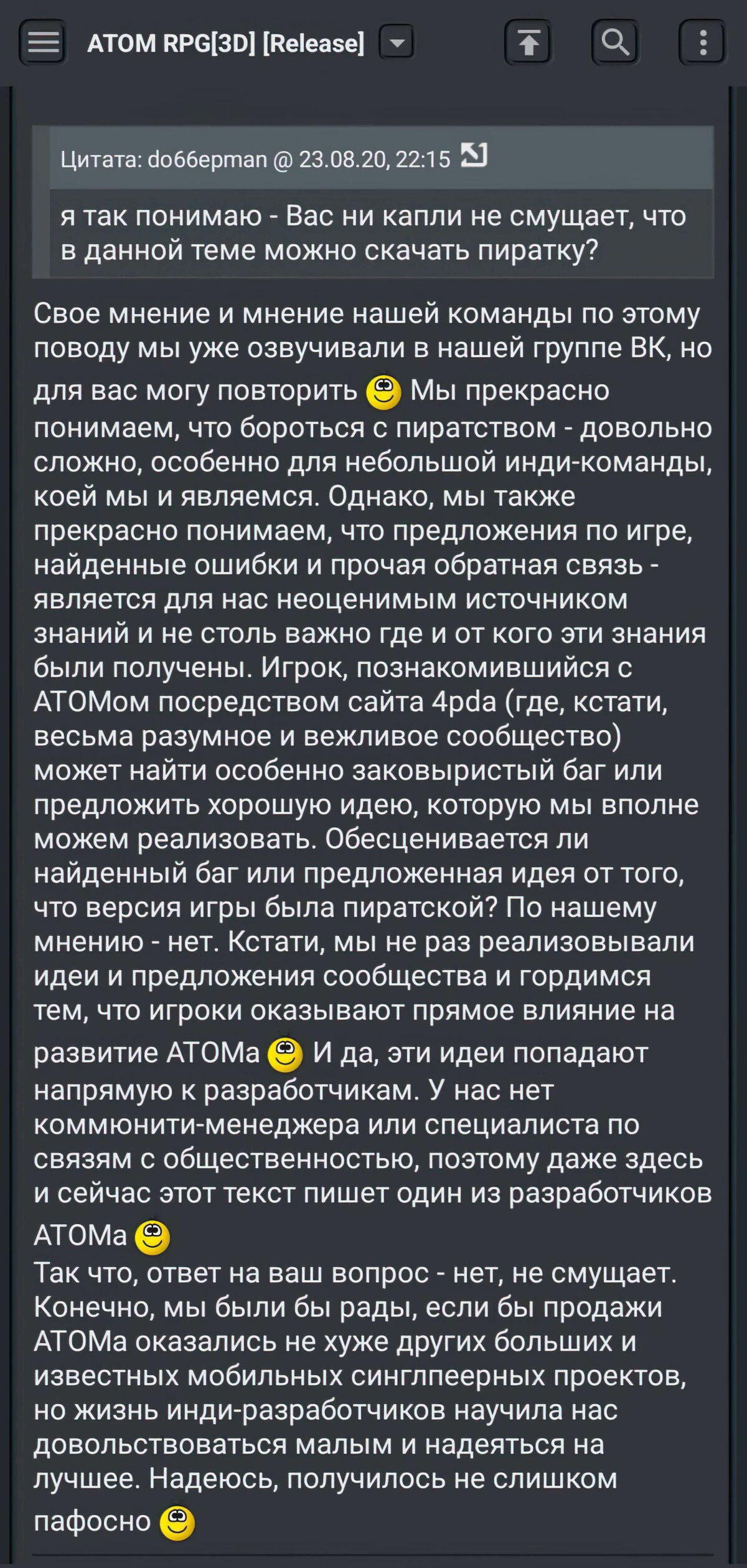 Ответ на пост «Как выглядит нормальная реакция разработчиков на пиратство»