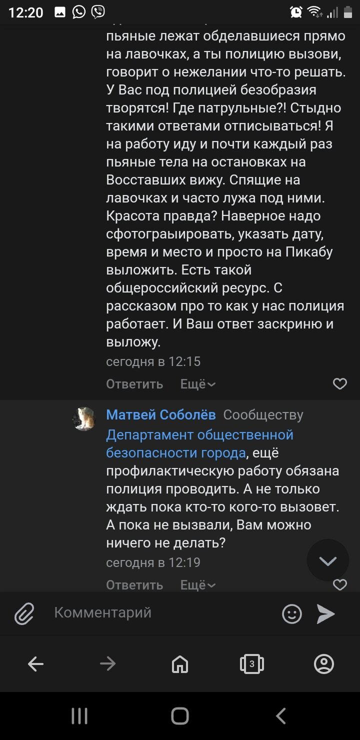Реакция служб на жалобы в Севастополе