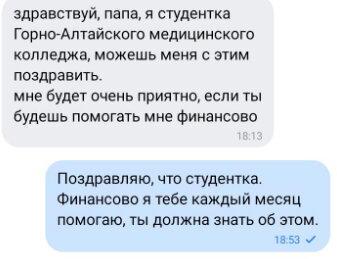 Отказал дочери