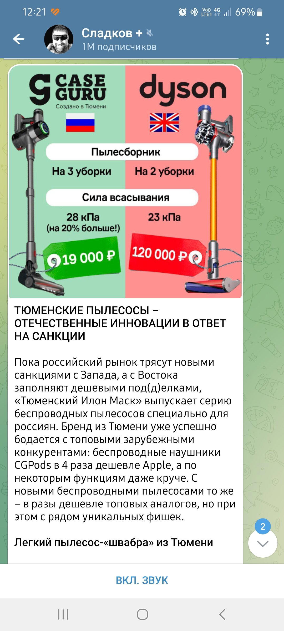 Тюменский Илон Маск пошел дальше