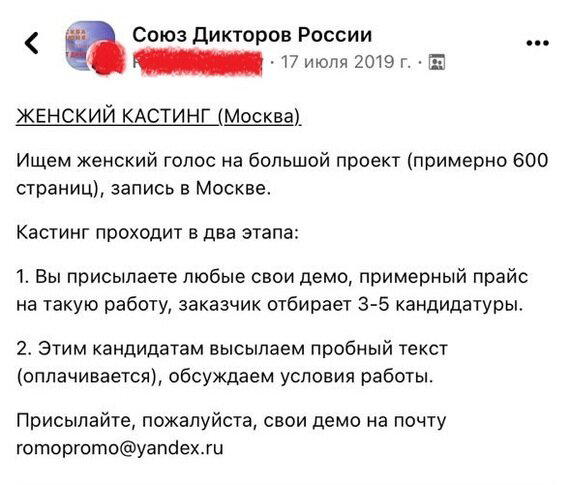 Текст объявления