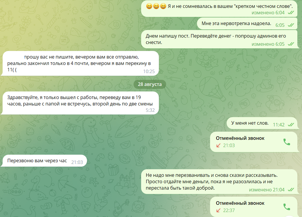 Ни 27, ни 28 ничего не перевел.
