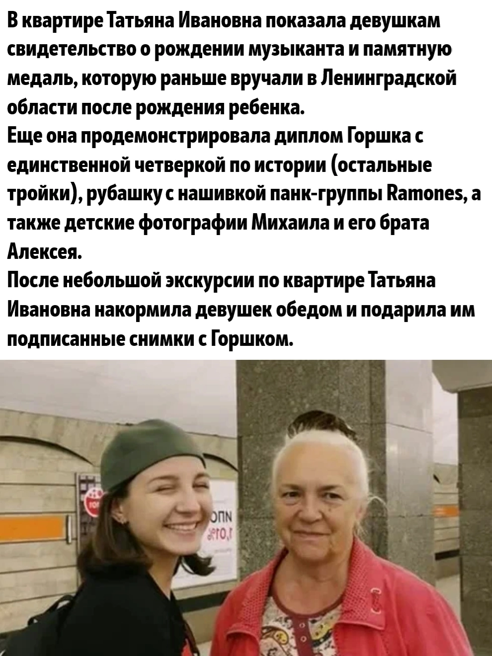 Мама
