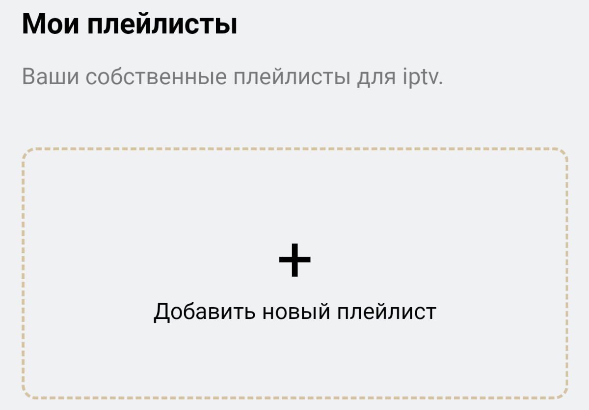 Онлайн кинотеатр для бедных