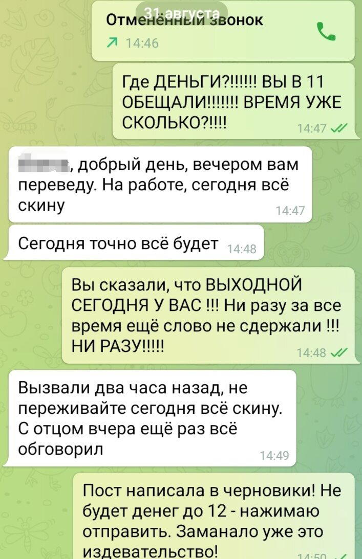 "Сказ о том, как пикабушник меня на 17 000 развёл"