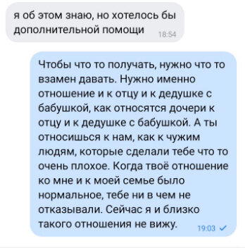 Отказал дочери