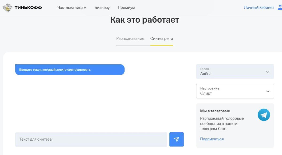 Из голоса банка - в п0рнo
