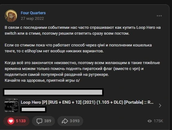 Как выглядит нормальная реакция разработчиков на пиратство