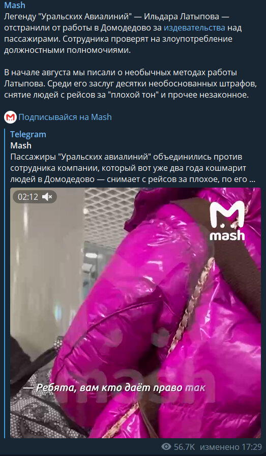 https://t.me/breakingmash/47383
