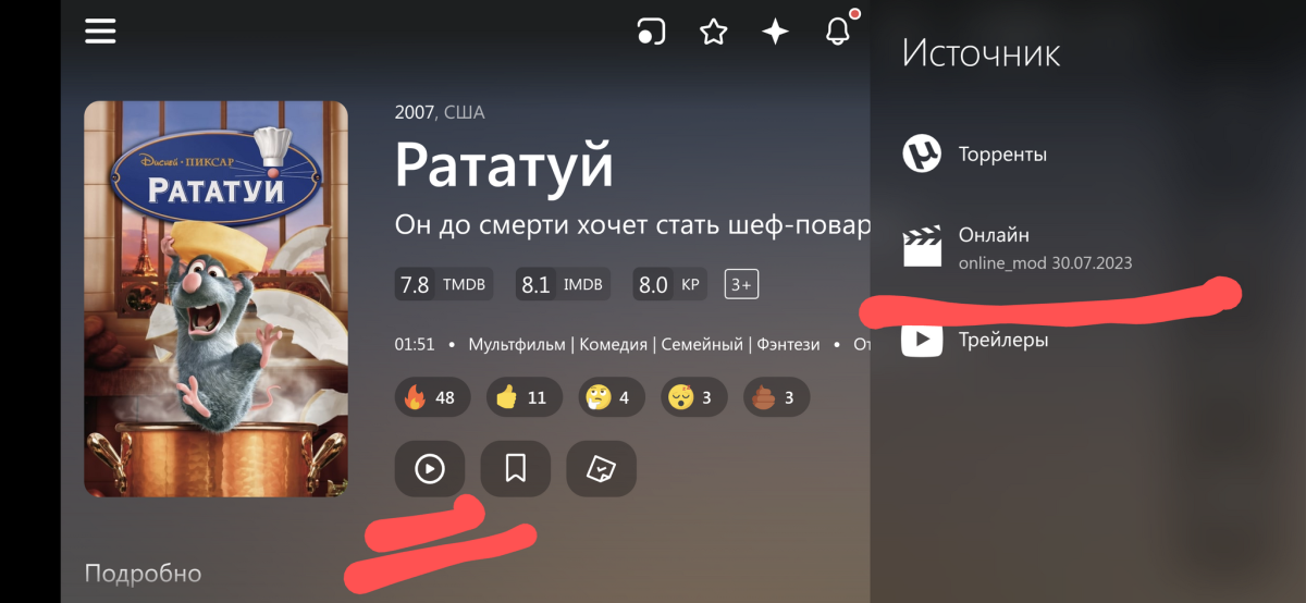 Онлайн кинотеатр для бедных
