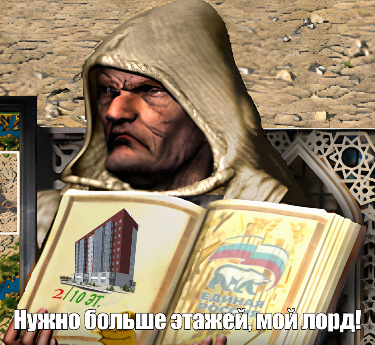 В Смоленске депутат решил построить 10-этажку прямо во дворе другого дома