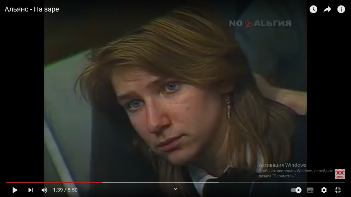та самая
