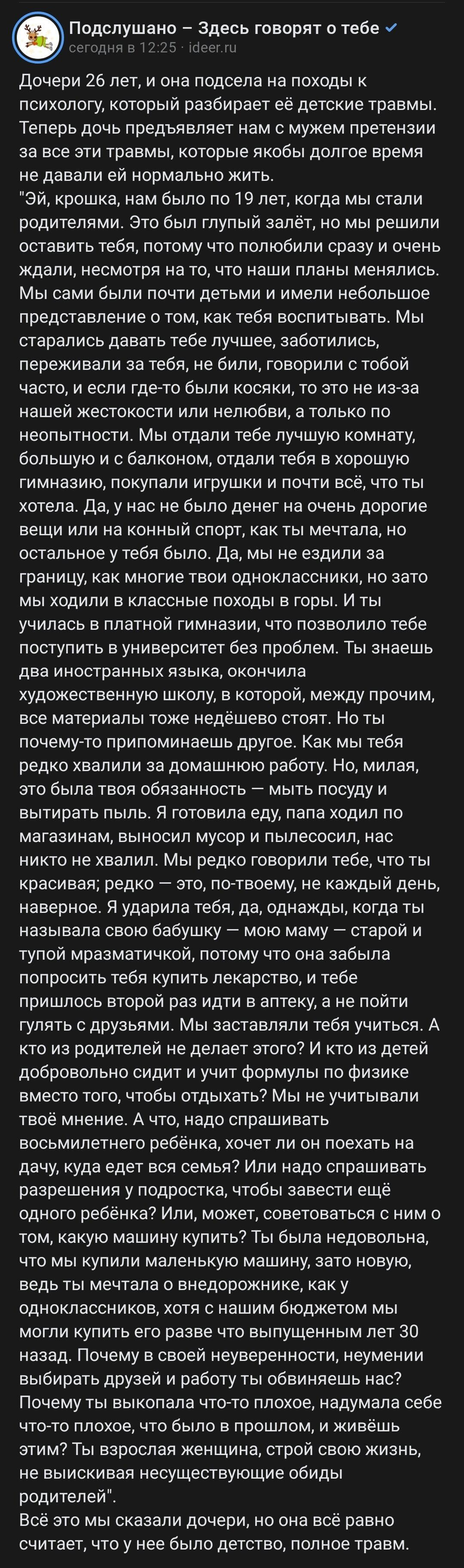 Кто виноват ?