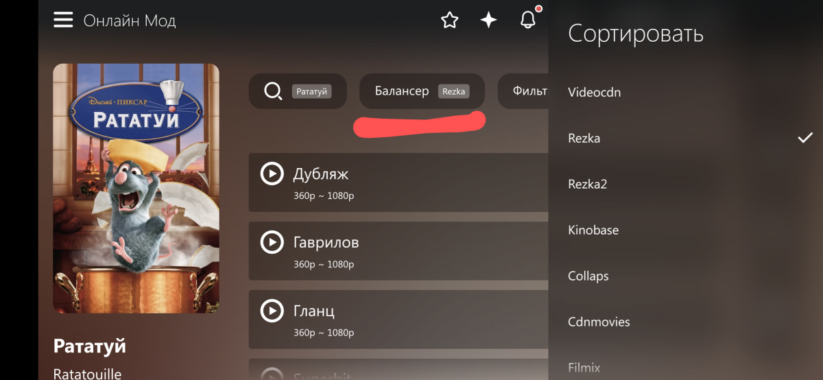 Онлайн кинотеатр для бедных
